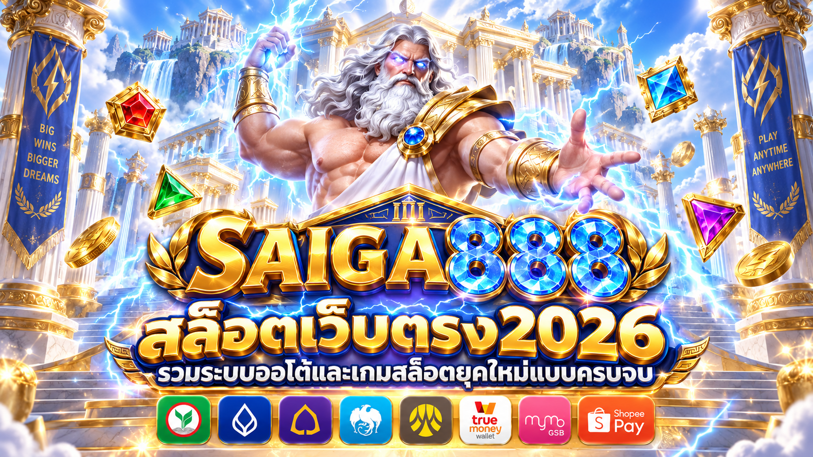 สล็อตเว็บตรง